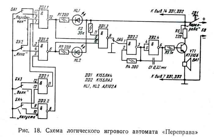 Скажи схему. Игры на логических микросхемах. Схемы музыкальных игрушек. Электрическая схема музыкальной игрушки. Схема говорящей игрушки.